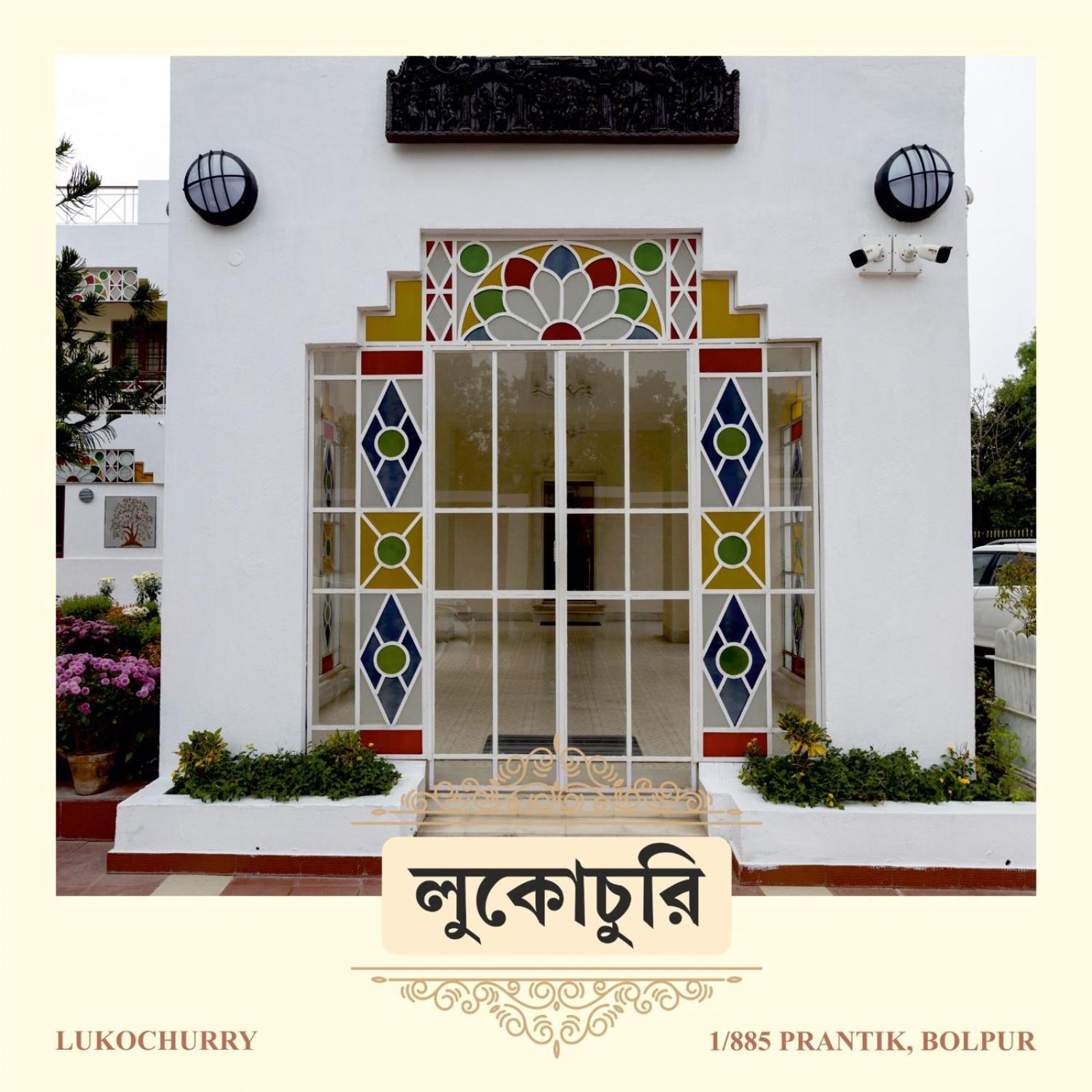 Lukochurri Shanti Niketan Exterior photo